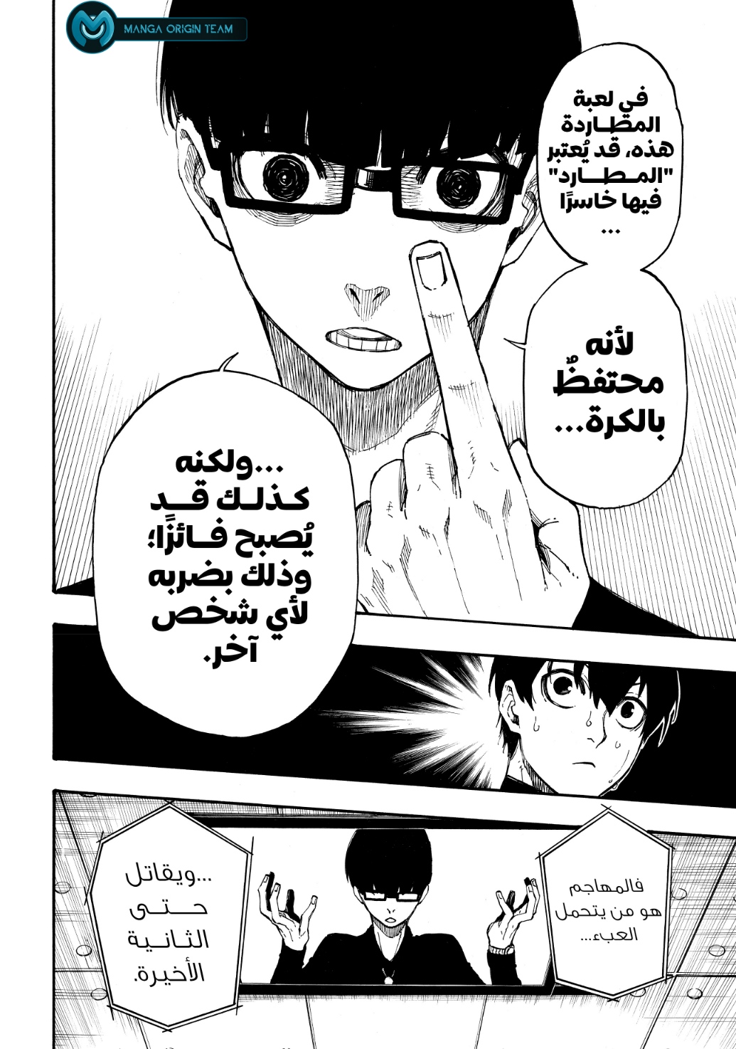 Blue Lock: Chapter 2 - Page 65