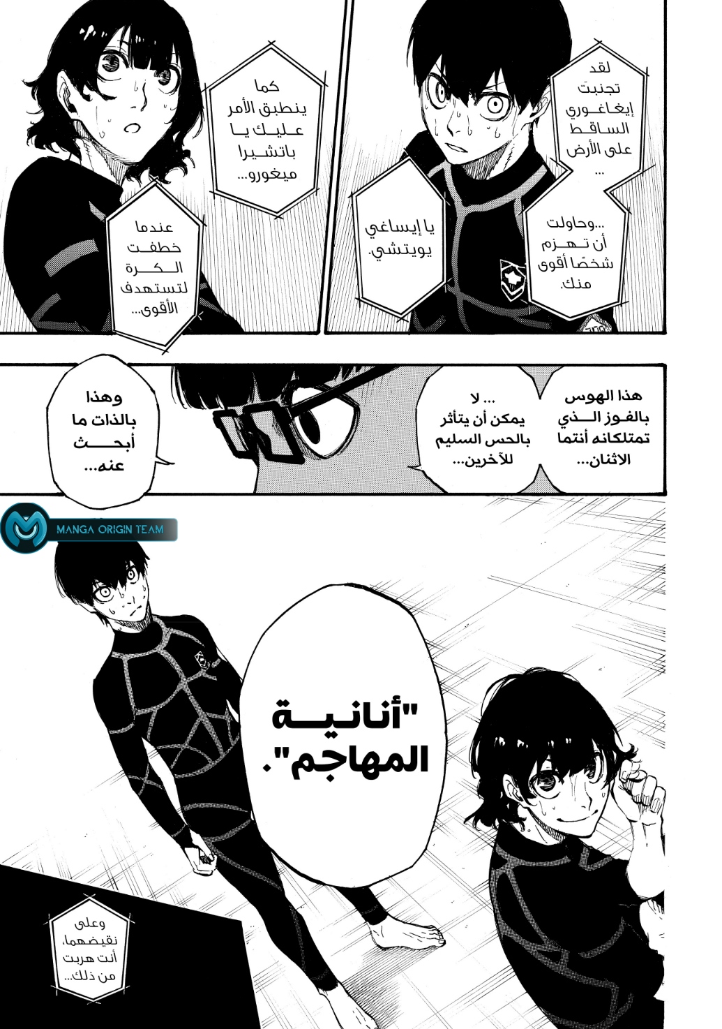 Blue Lock: Chapter 2 - Page 66