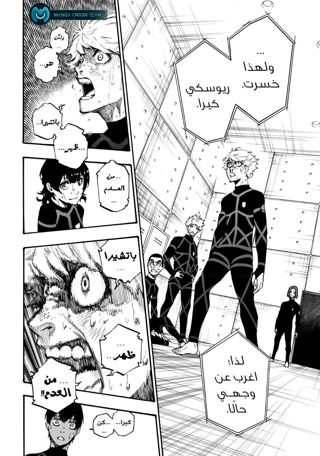 Blue Lock: Chapter 2 - Page 67