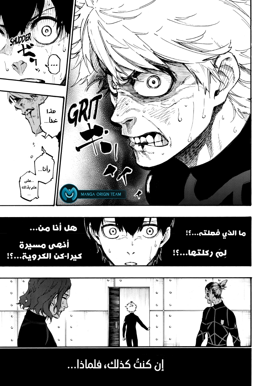 Blue Lock: Chapter 2 - Page 68