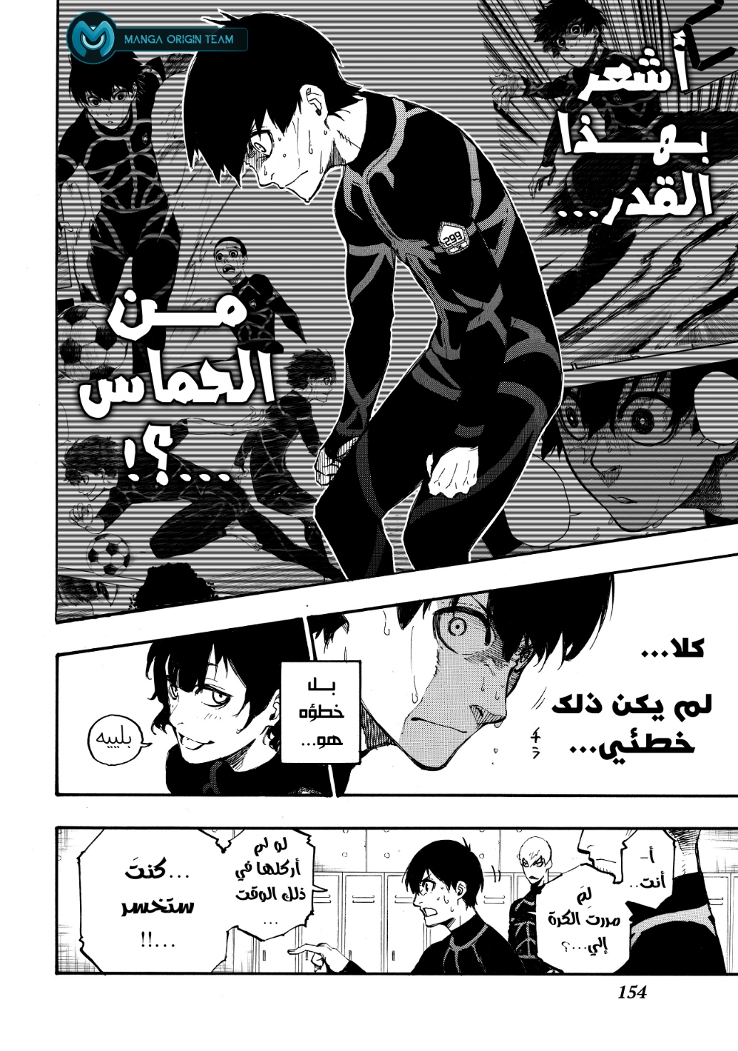 Blue Lock: Chapter 2 - Page 69