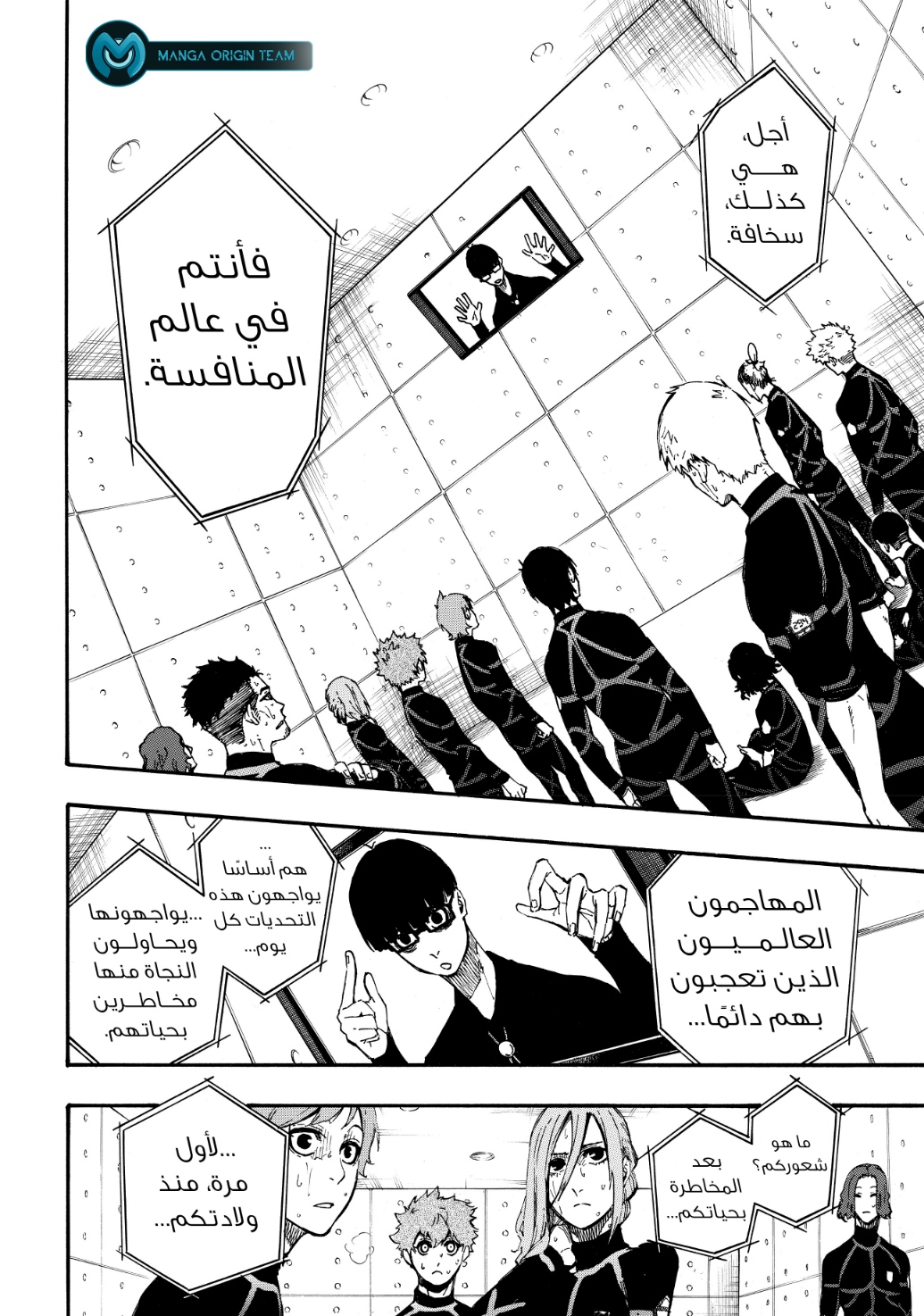 Blue Lock: Chapter 2 - Page 71