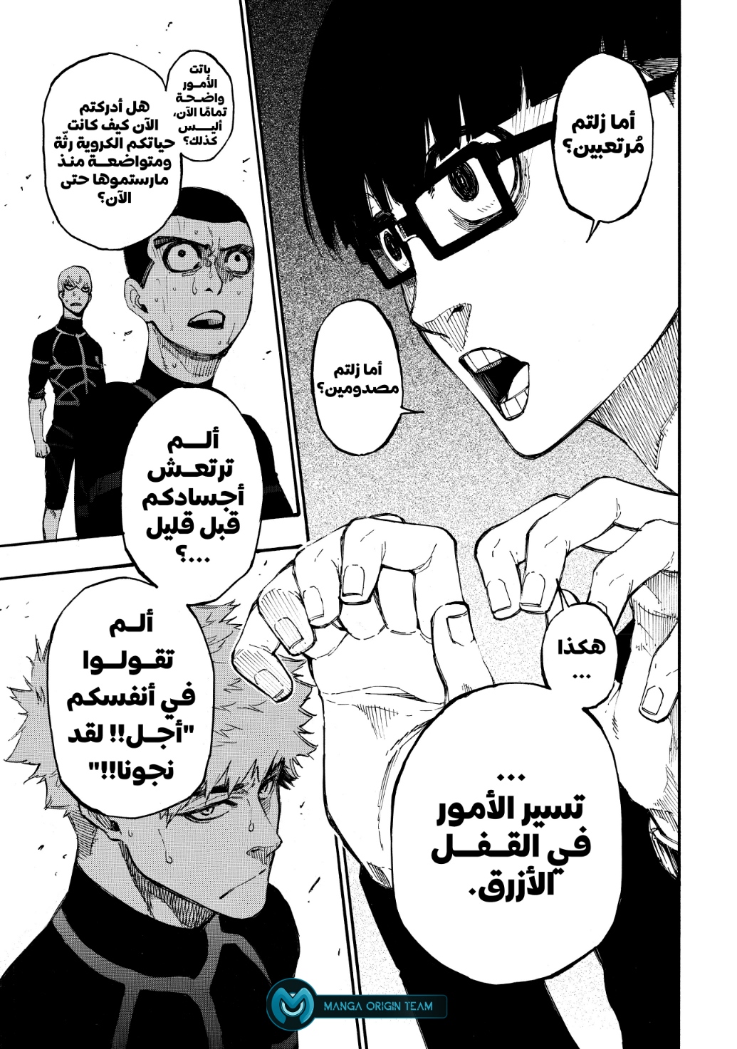 Blue Lock: Chapter 2 - Page 72