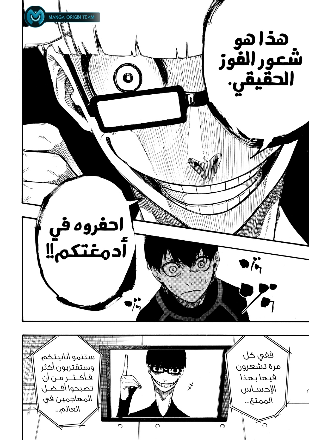 Blue Lock: Chapter 2 - Page 73