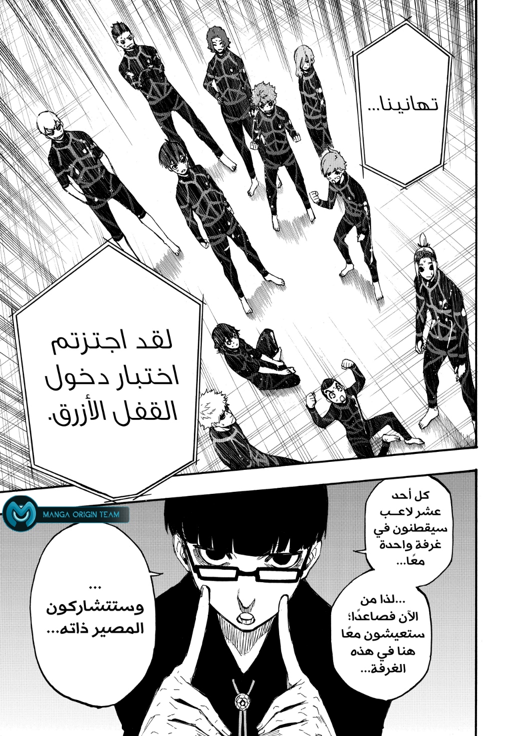 Blue Lock: Chapter 2 - Page 74