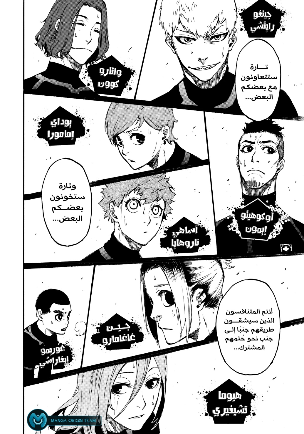 Blue Lock: Chapter 2 - Page 75