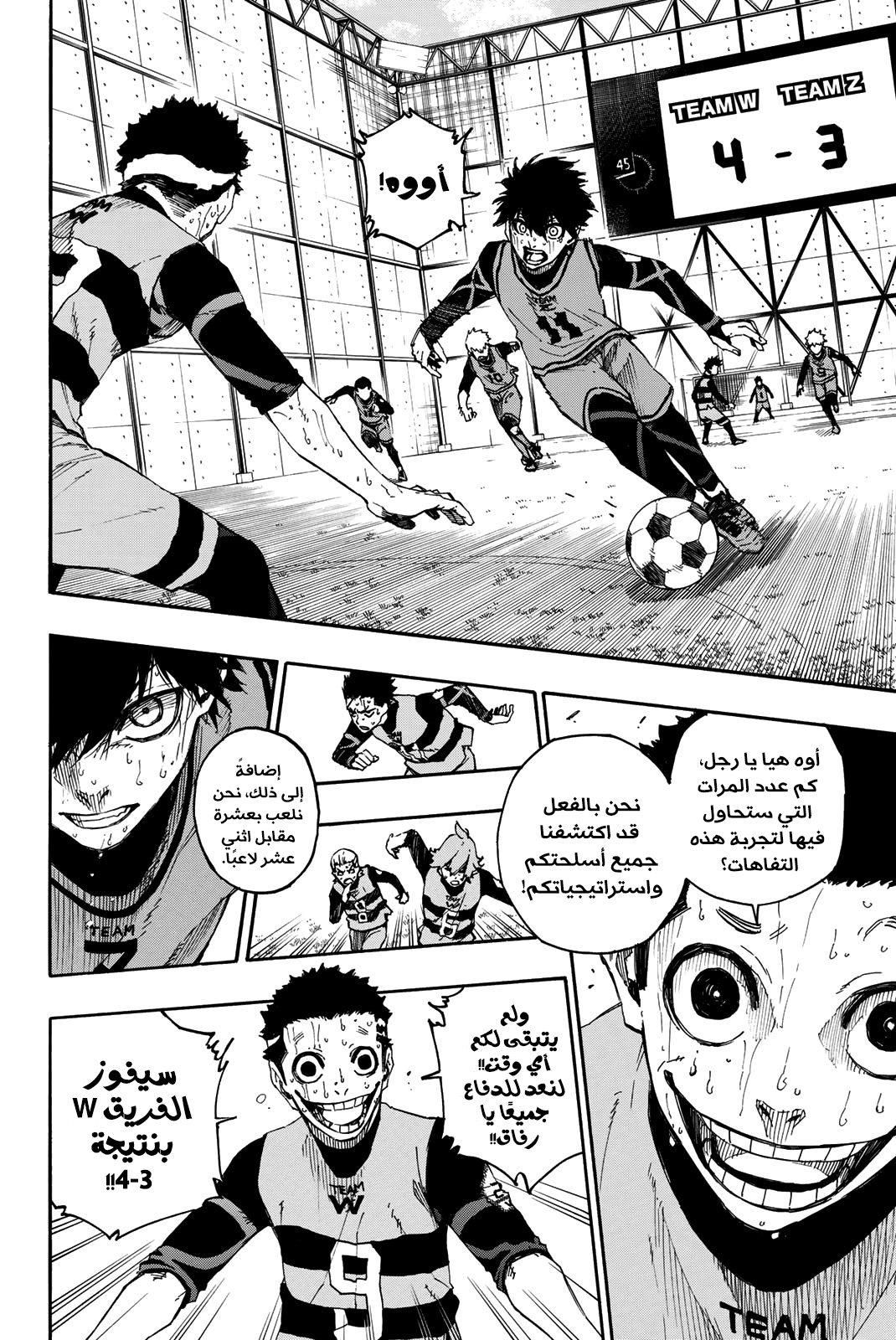 Blue Lock: Chapter 20 - Page 4