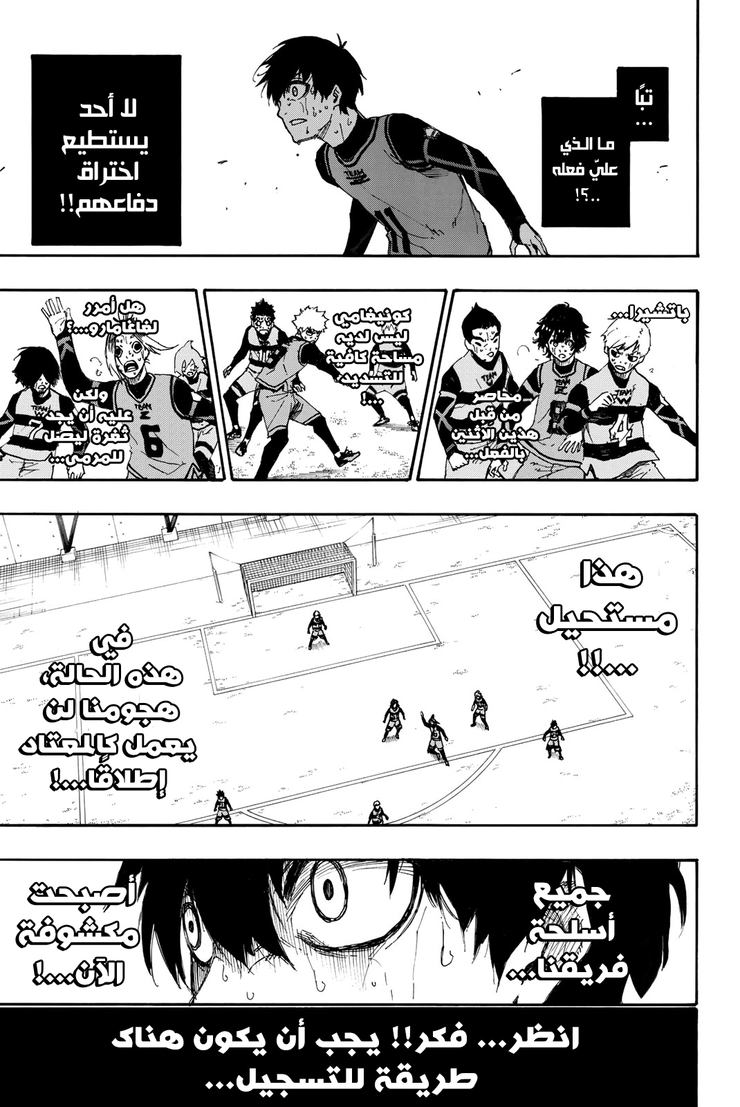 Blue Lock: Chapter 20 - Page 5