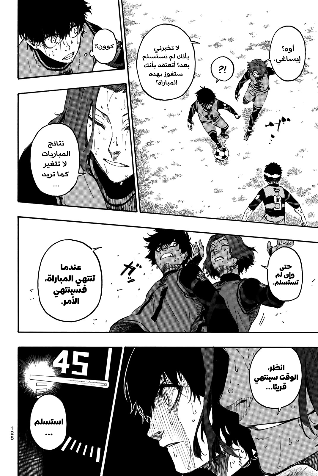 Blue Lock: Chapter 20 - Page 6