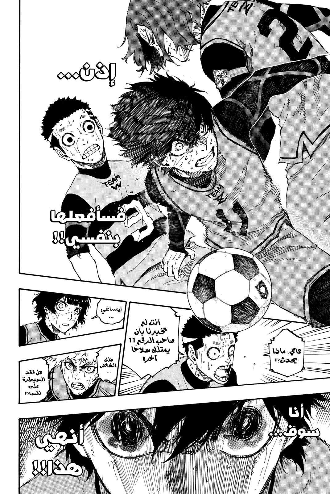 Blue Lock: Chapter 20 - Page 8