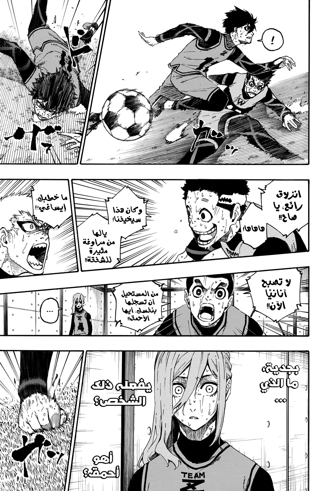 Blue Lock: Chapter 20 - Page 9