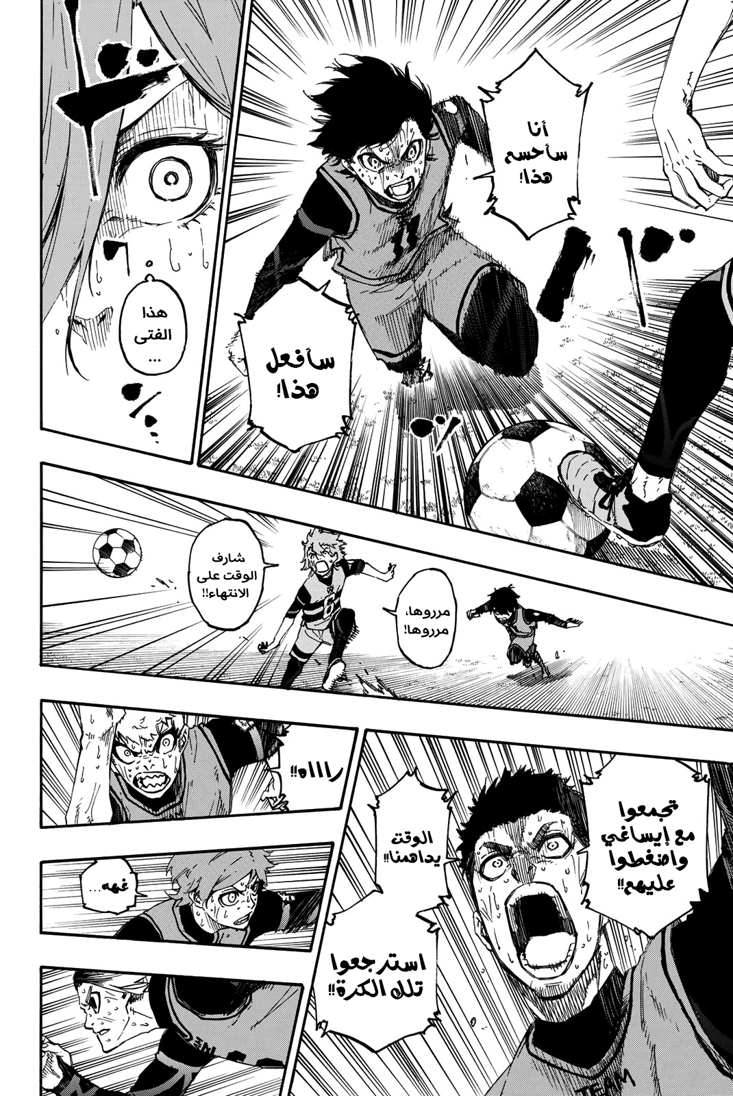 Blue Lock: Chapter 20 - Page 10