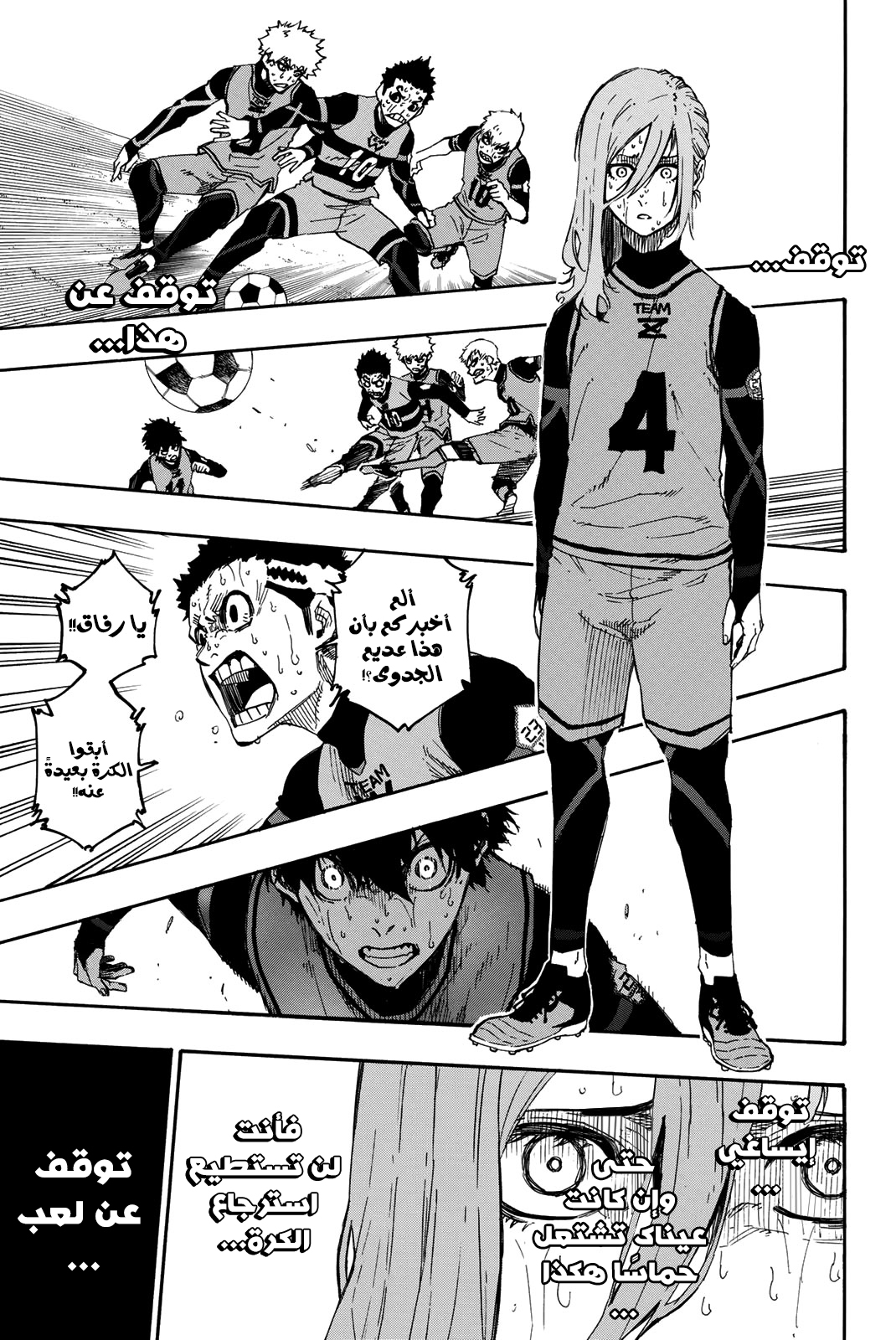 Blue Lock: Chapter 20 - Page 11