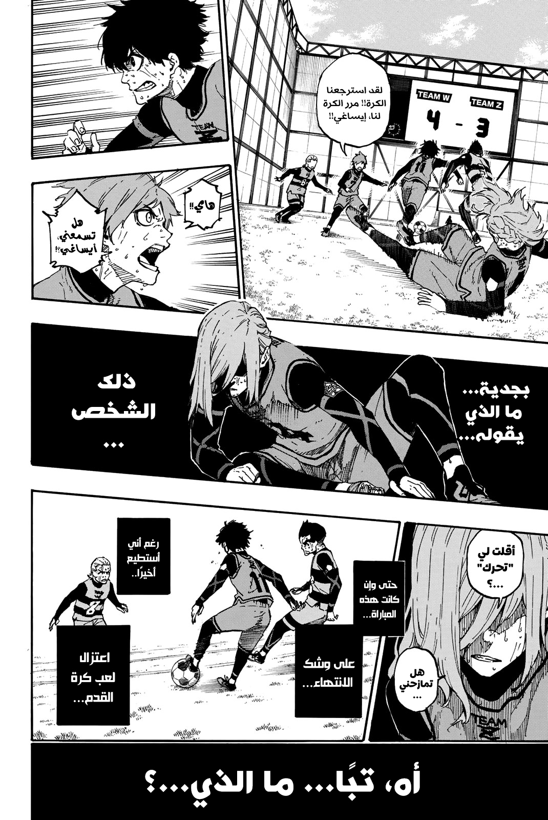 Blue Lock: Chapter 20 - Page 14