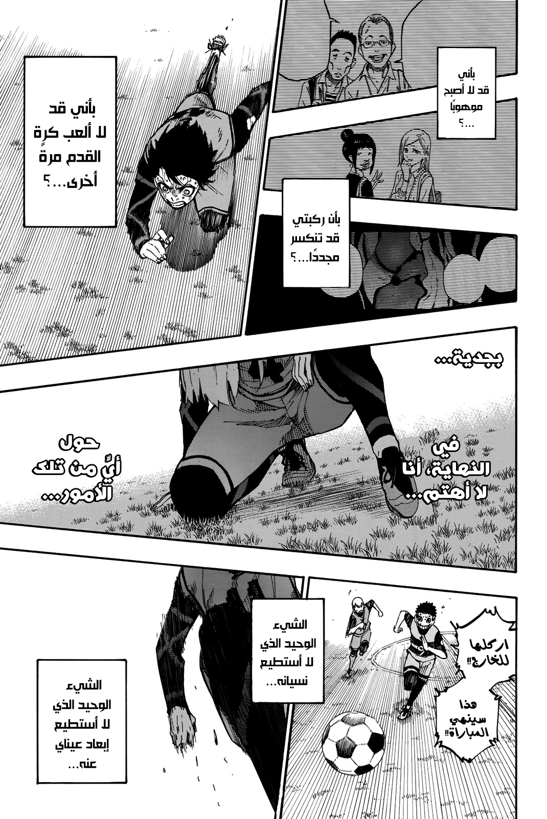 Blue Lock: Chapter 20 - Page 17