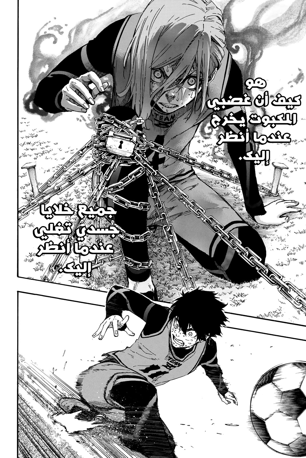 Blue Lock: Chapter 20 - Page 19