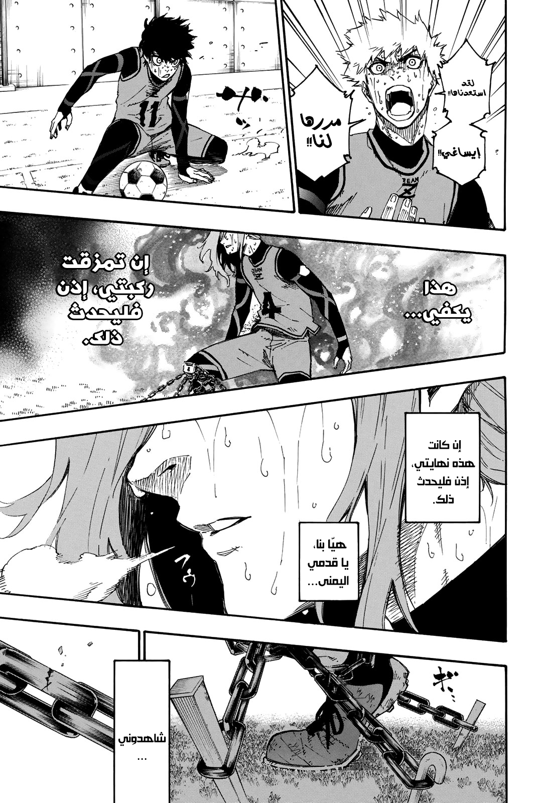 Blue Lock: Chapter 20 - Page 20