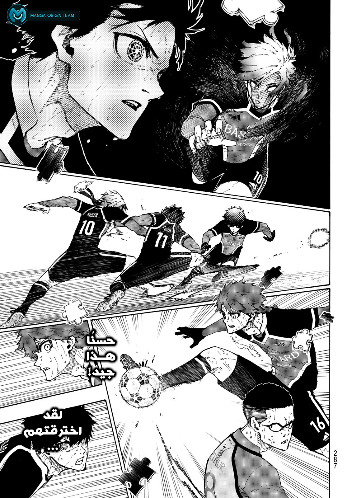 Blue Lock: Chapter 200 - Page 9