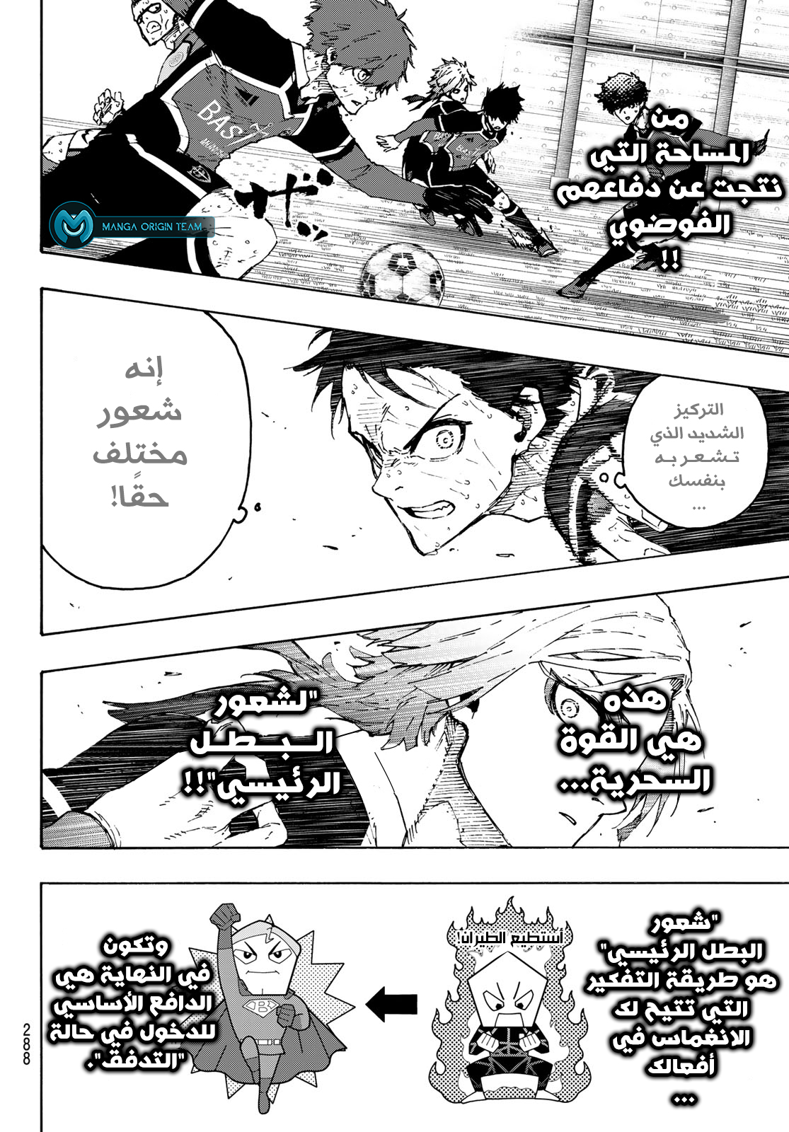 Blue Lock: Chapter 200 - Page 10