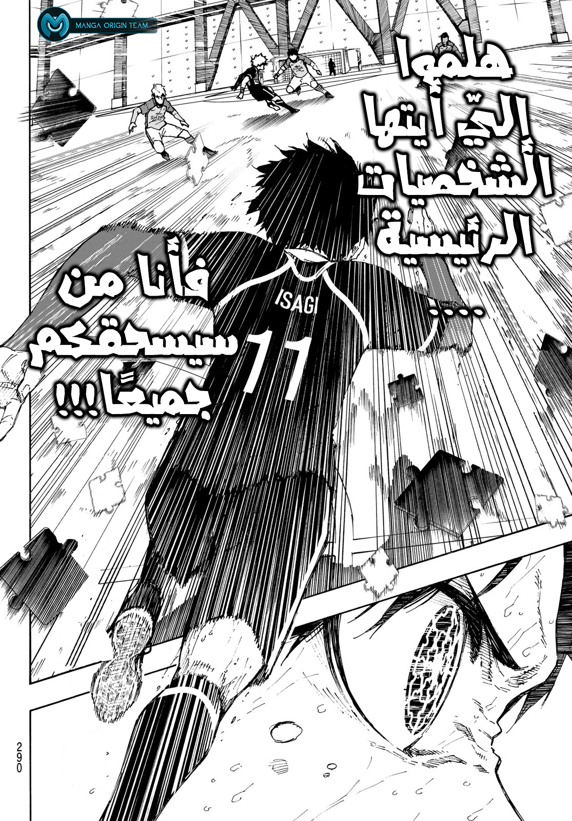 Blue Lock: Chapter 200 - Page 12