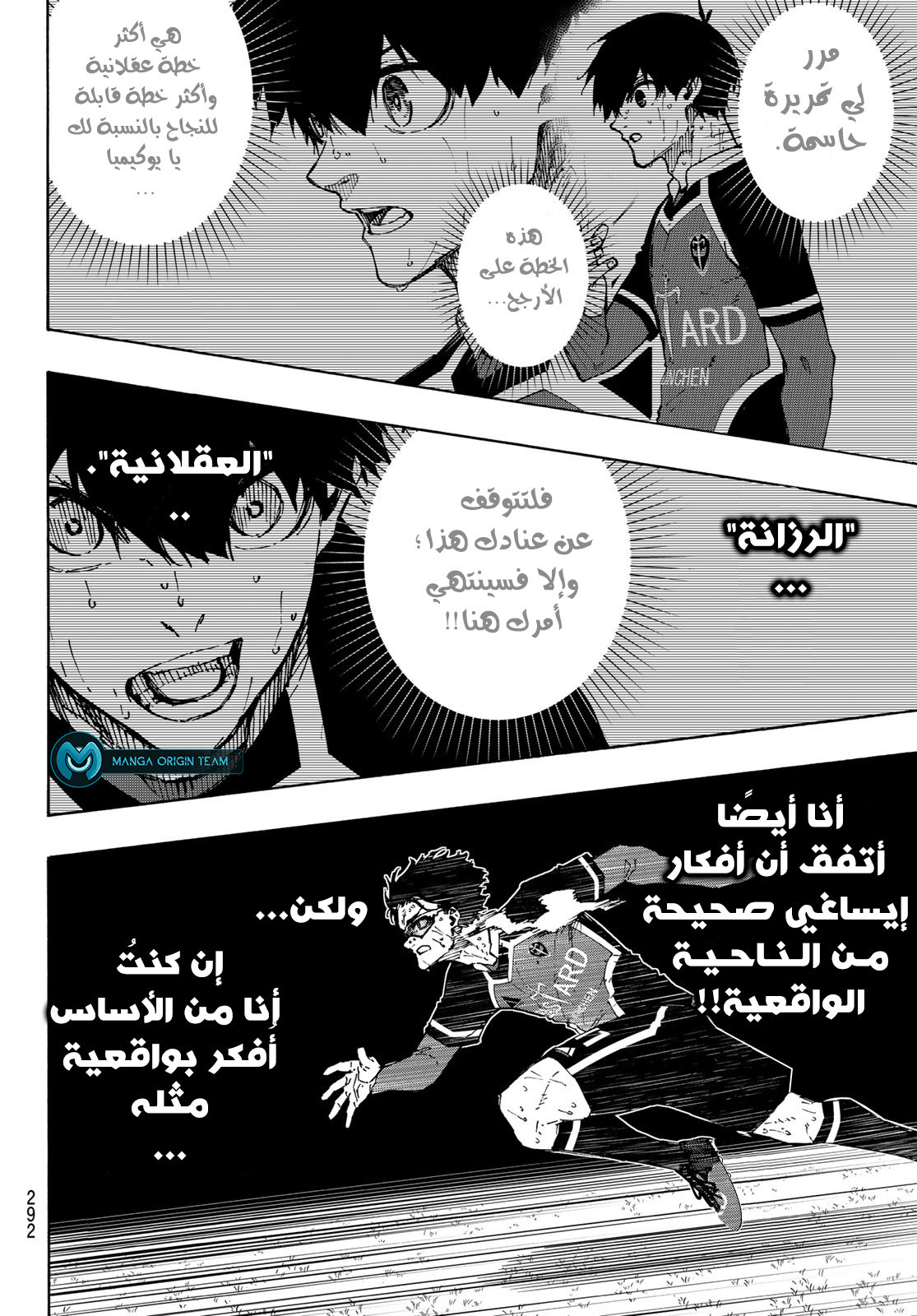 Blue Lock: Chapter 200 - Page 14