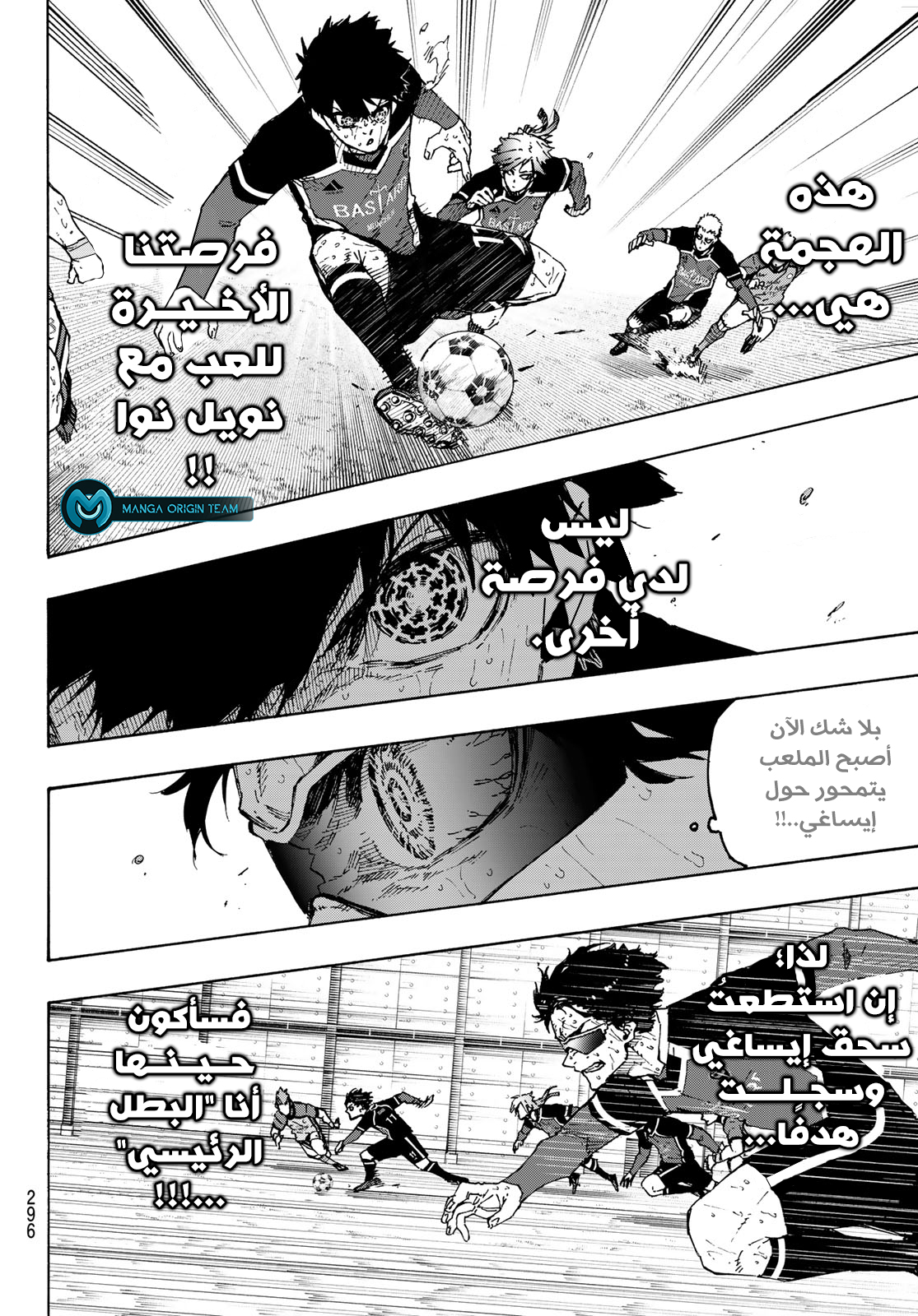 Blue Lock: Chapter 200 - Page 18