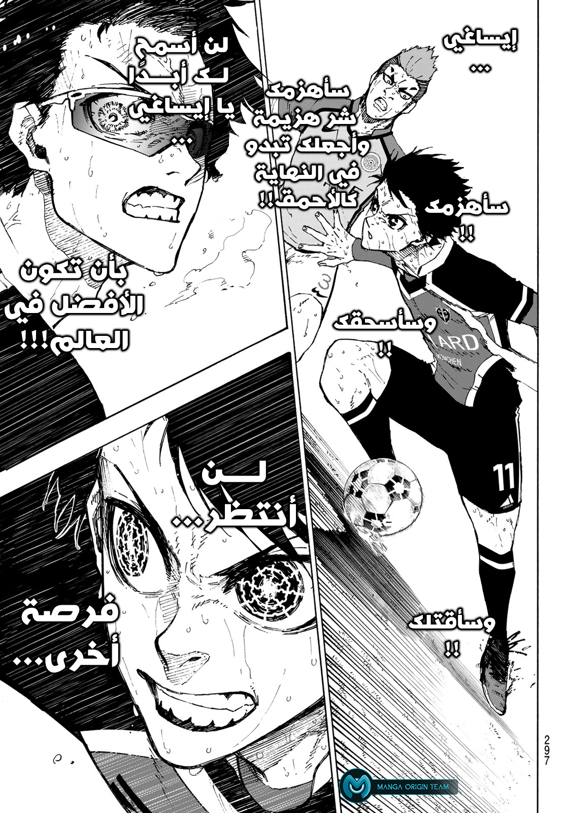 Blue Lock: Chapter 200 - Page 19