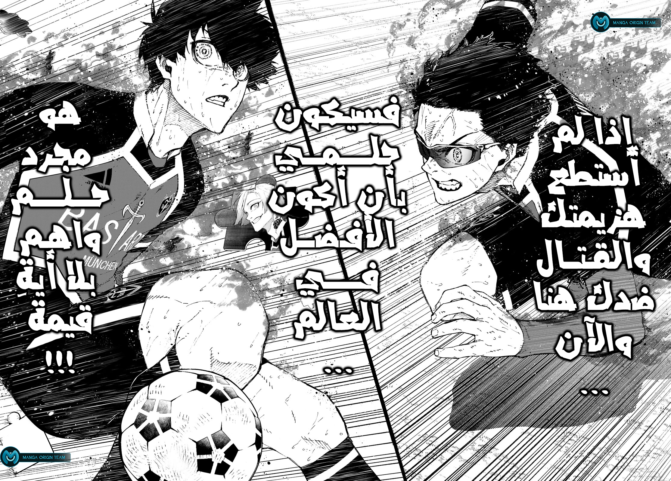 Blue Lock: Chapter 200 - Page 20