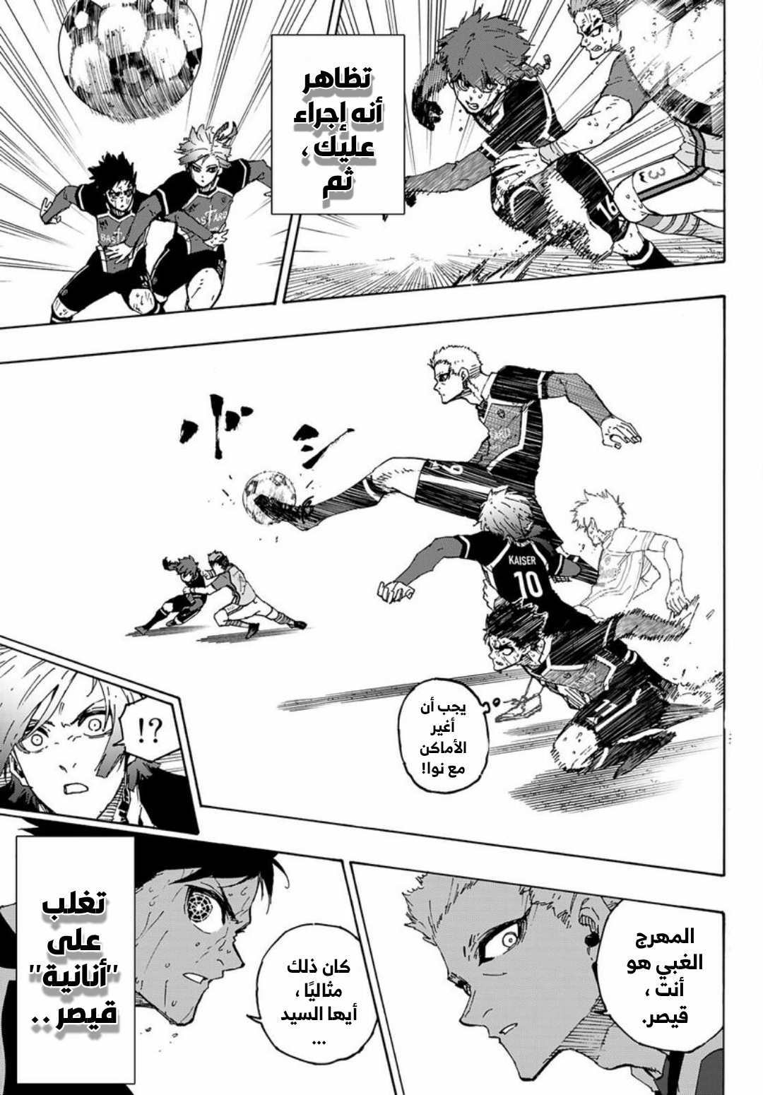 Blue Lock: Chapter 201 - Page 3