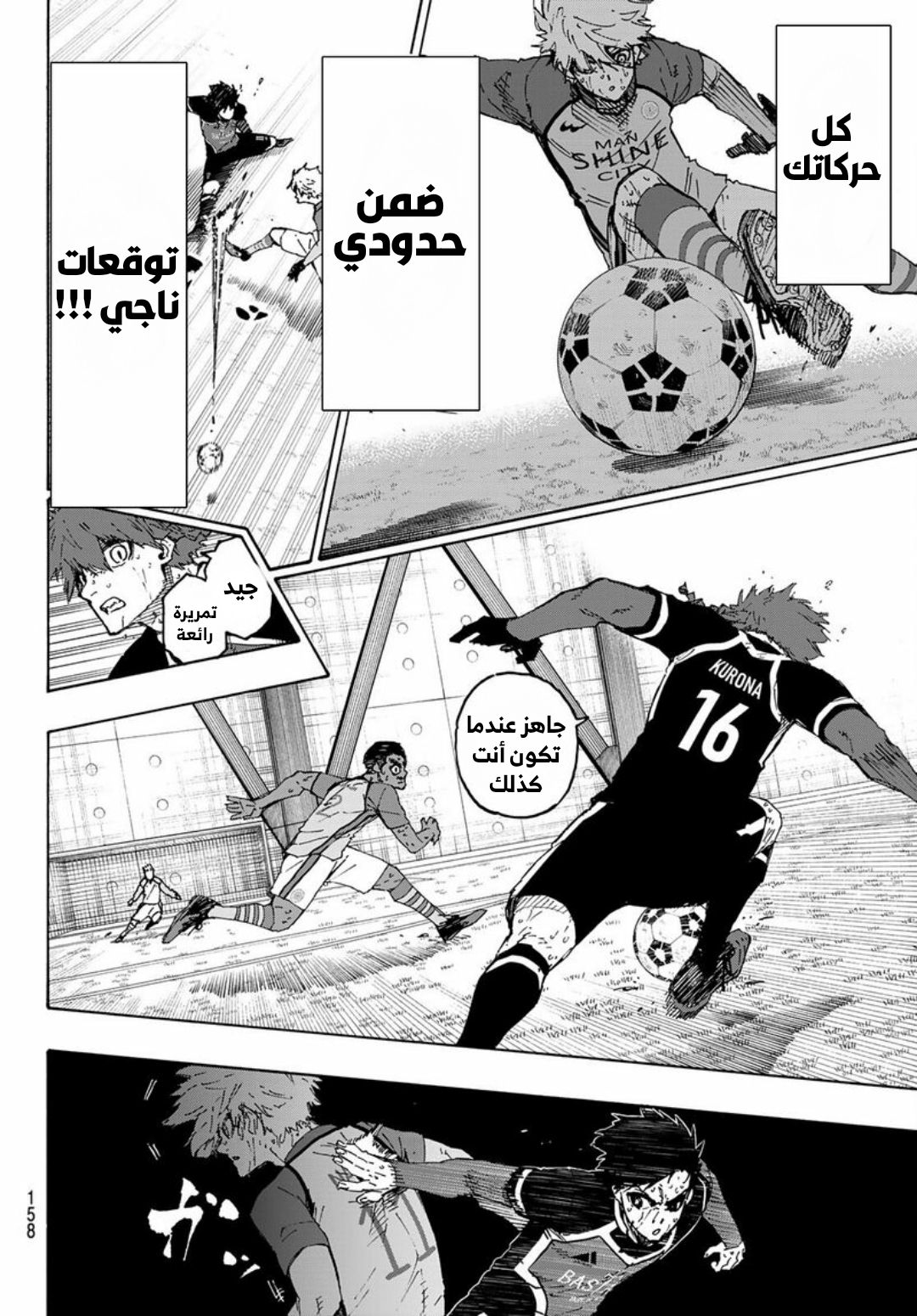 Blue Lock: Chapter 201 - Page 8