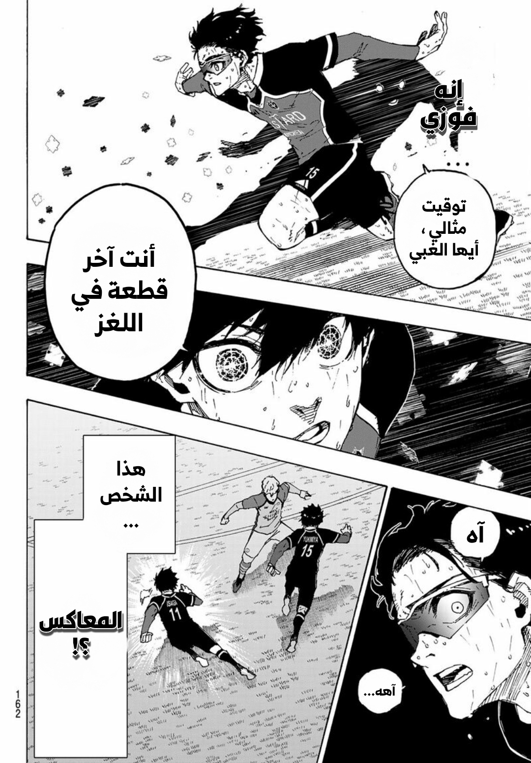 Blue Lock: Chapter 201 - Page 12