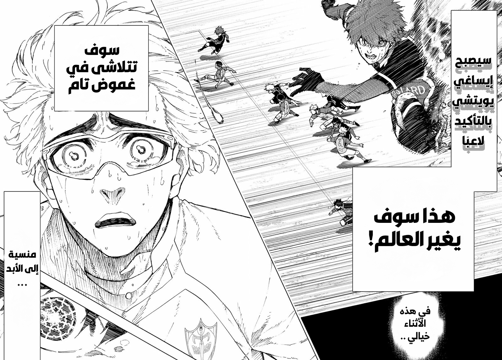 Blue Lock: Chapter 201 - Page 15