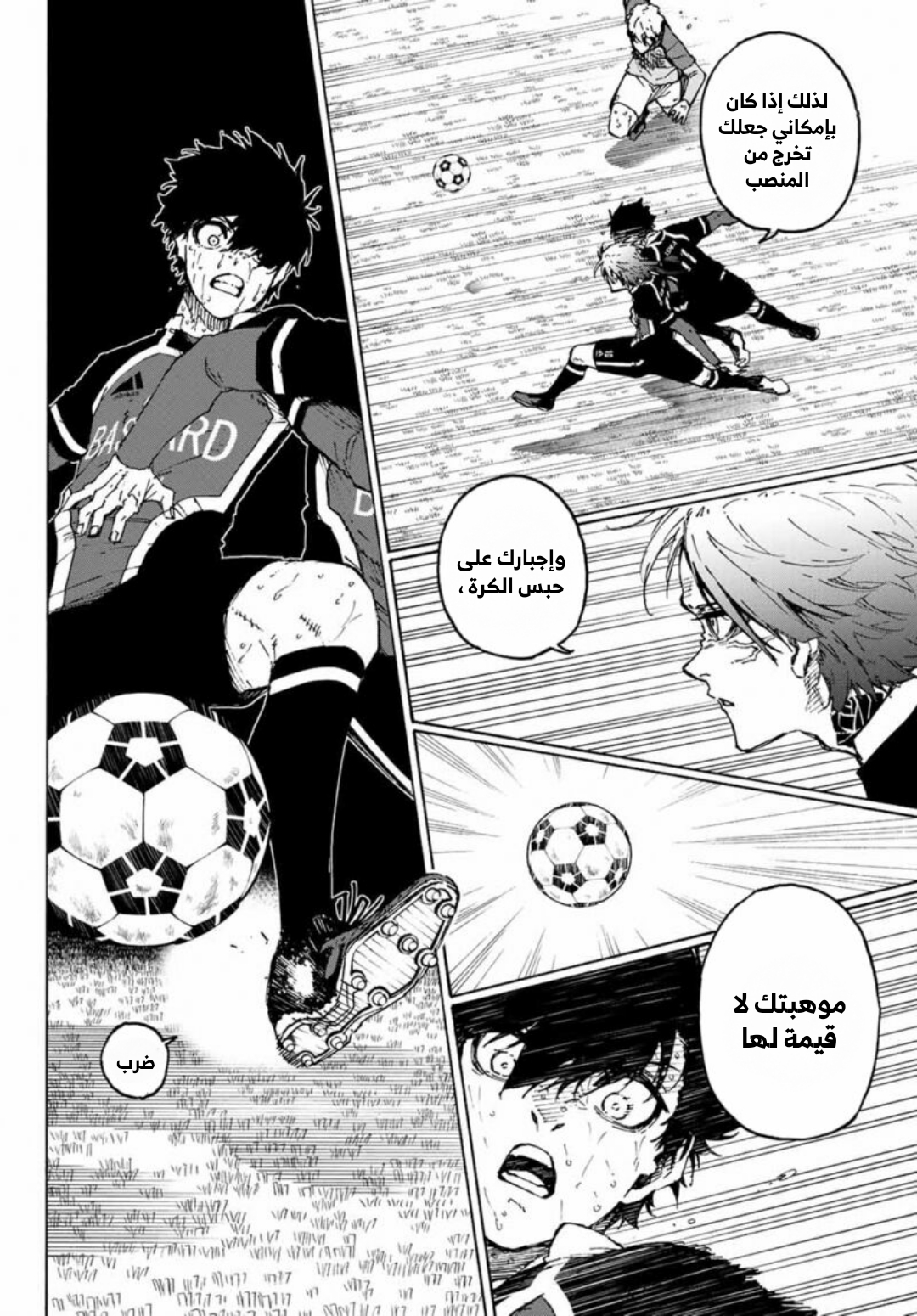 Blue Lock: Chapter 202 - Page 4