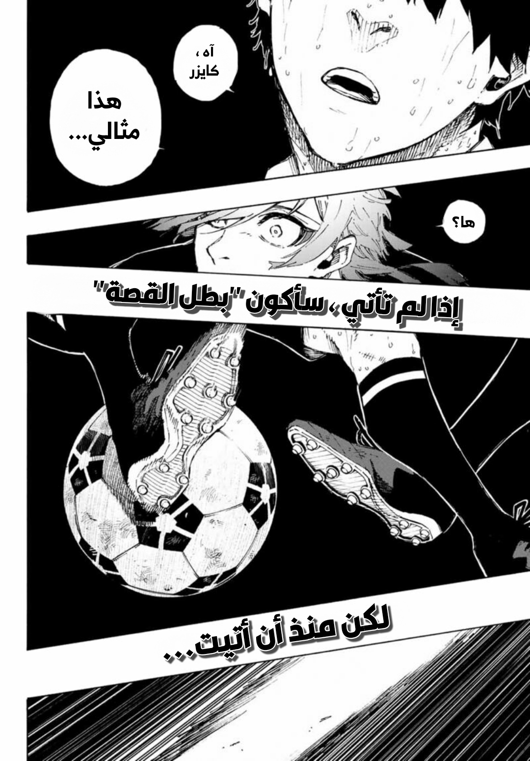 Blue Lock: Chapter 202 - Page 6