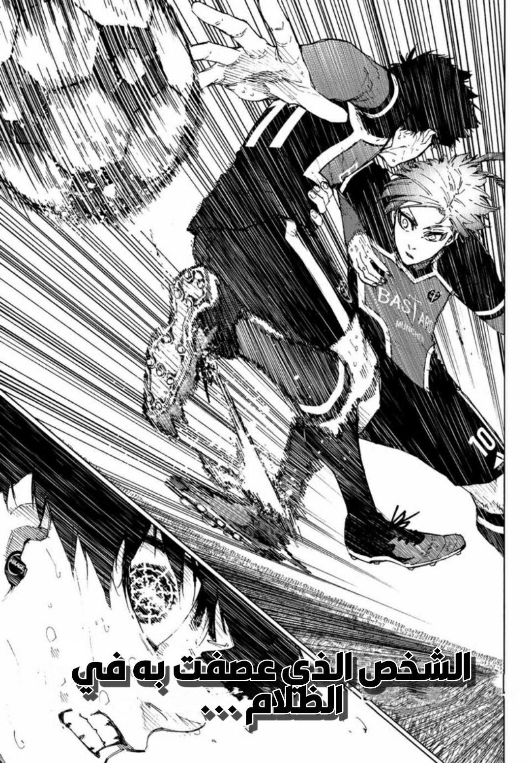 Blue Lock: Chapter 202 - Page 7