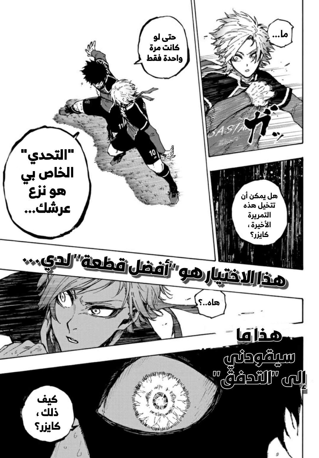 Blue Lock: Chapter 202 - Page 9