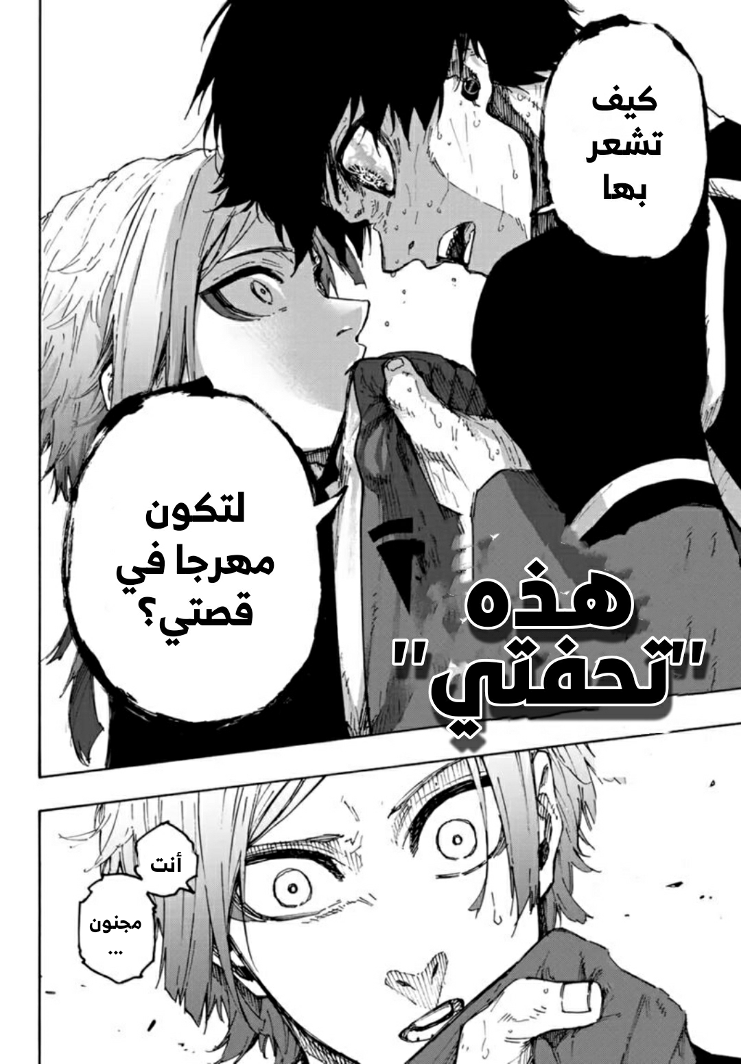 Blue Lock: Chapter 202 - Page 10