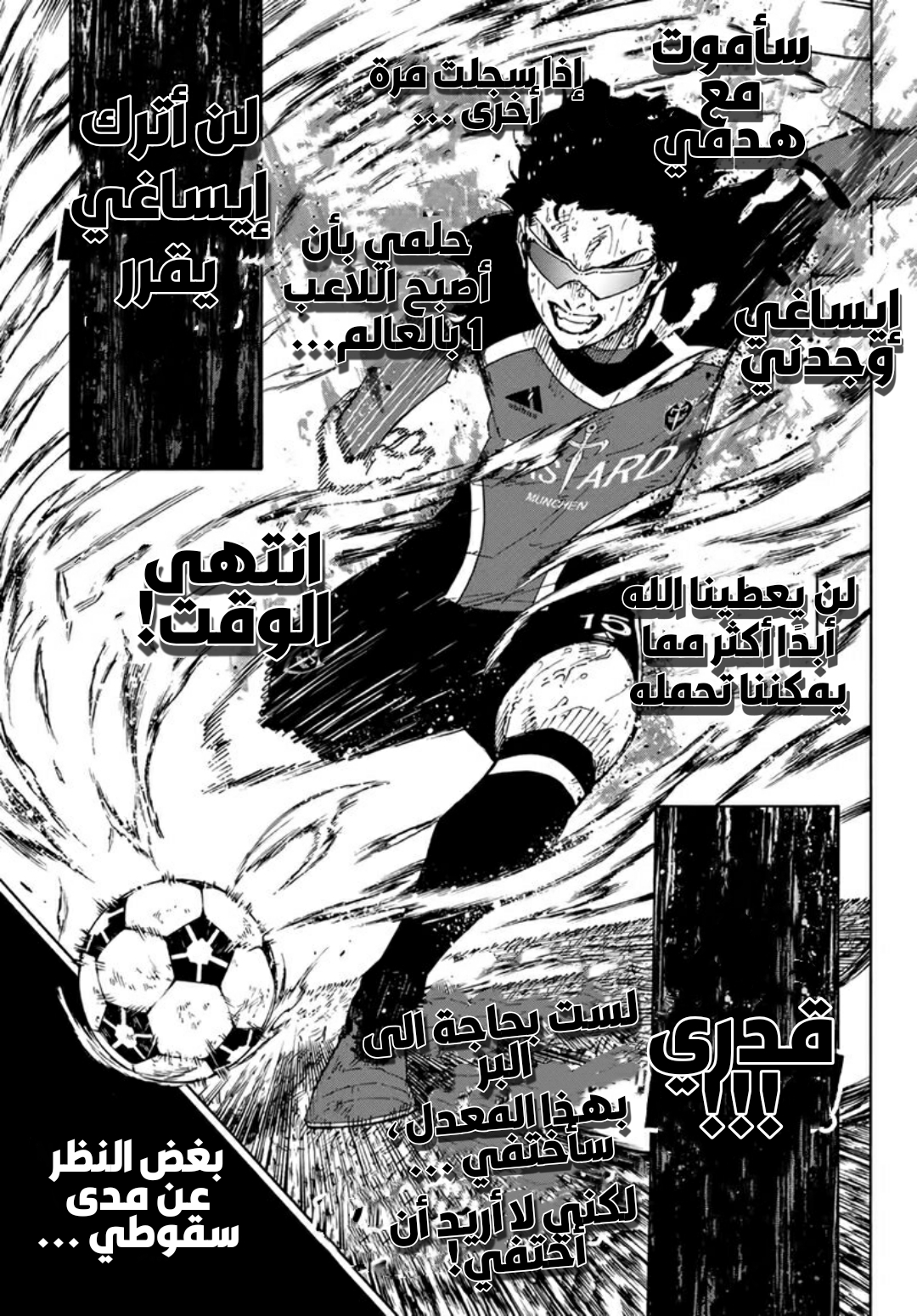 Blue Lock: Chapter 202 - Page 13