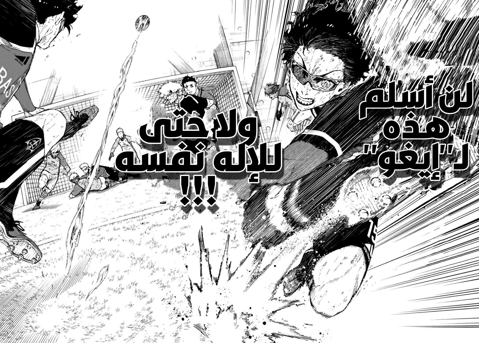 Blue Lock: Chapter 202 - Page 14