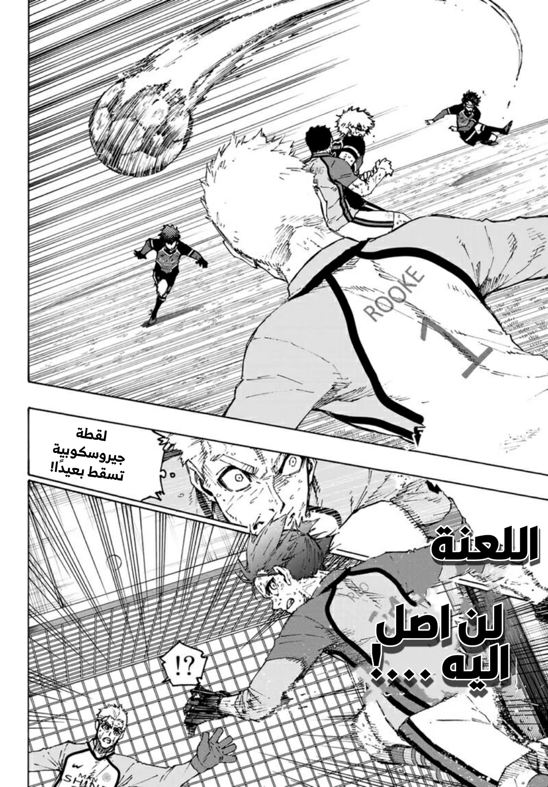 Blue Lock: Chapter 202 - Page 15