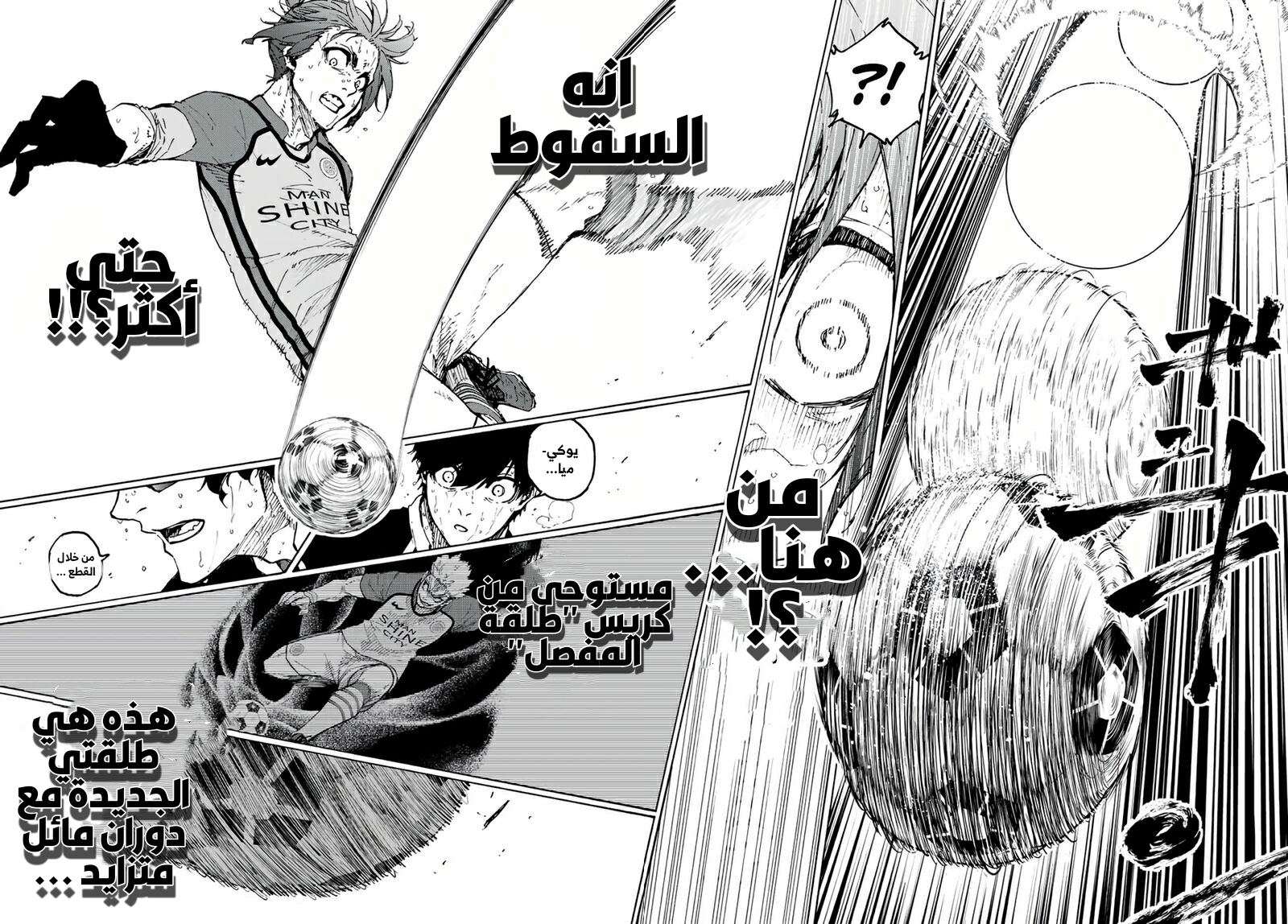 Blue Lock: Chapter 202 - Page 17