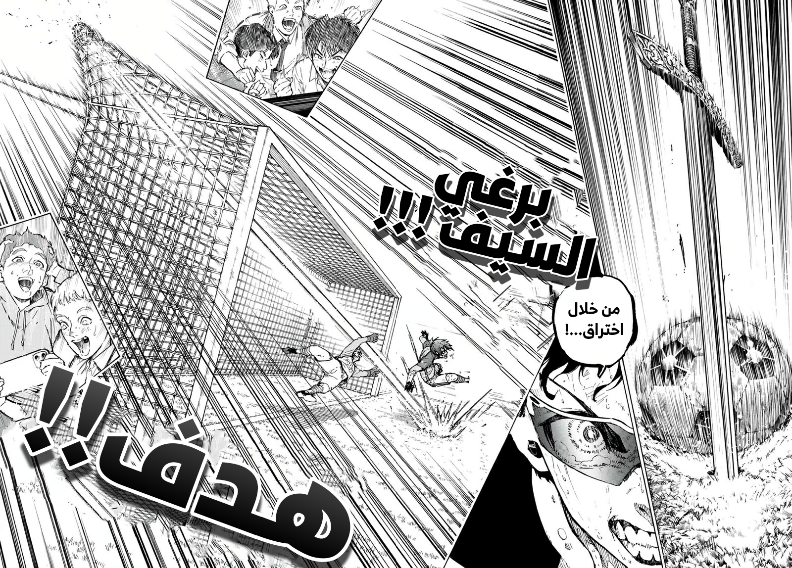 Blue Lock: Chapter 202 - Page 18