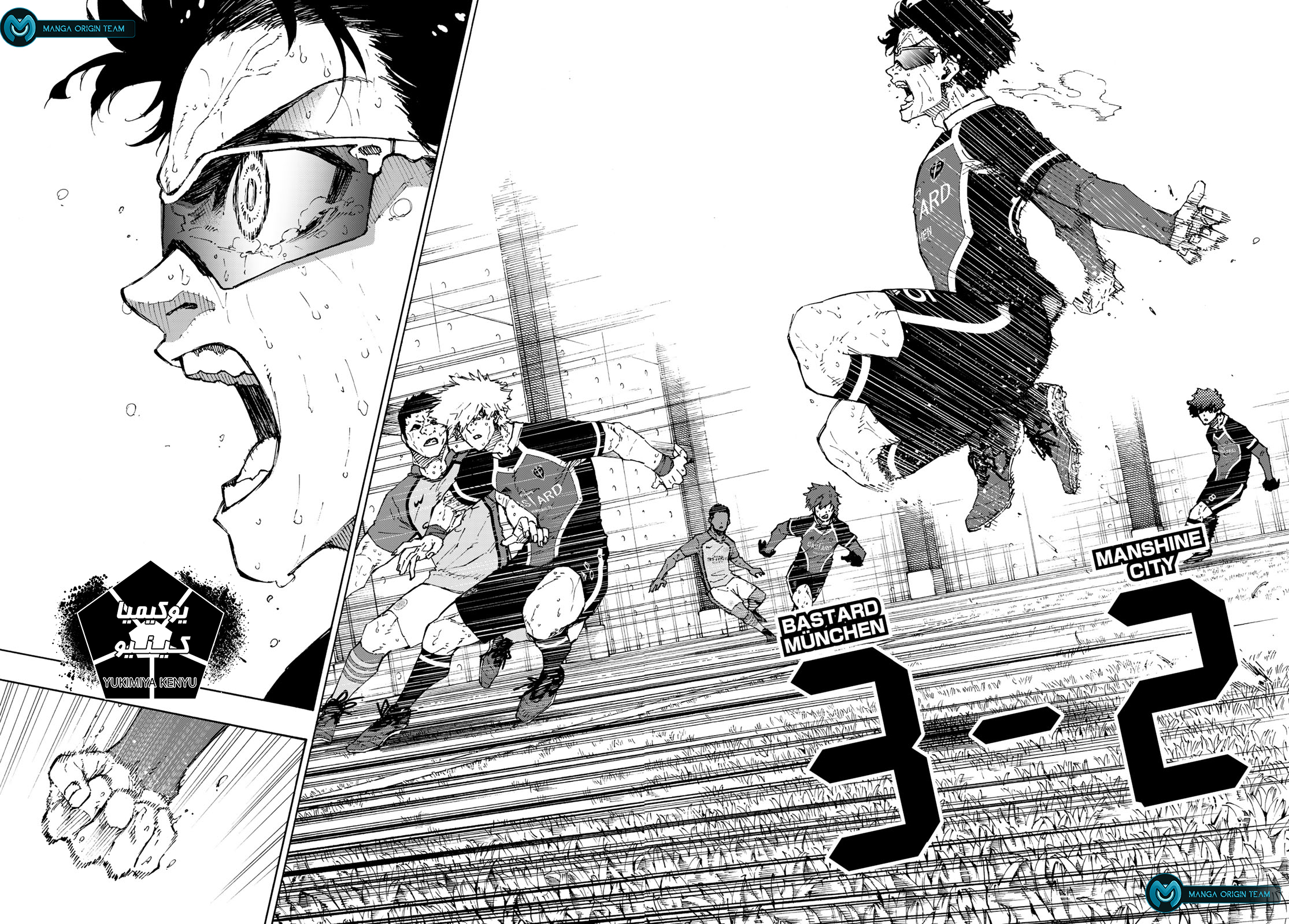 Blue Lock: Chapter 203 - Page 5