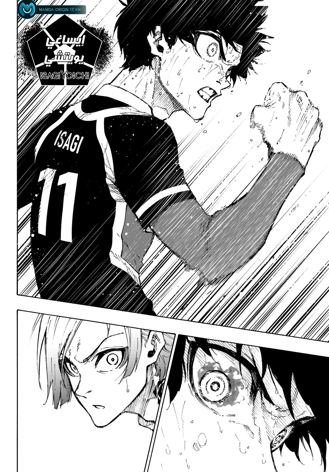 Blue Lock: Chapter 203 - Page 6