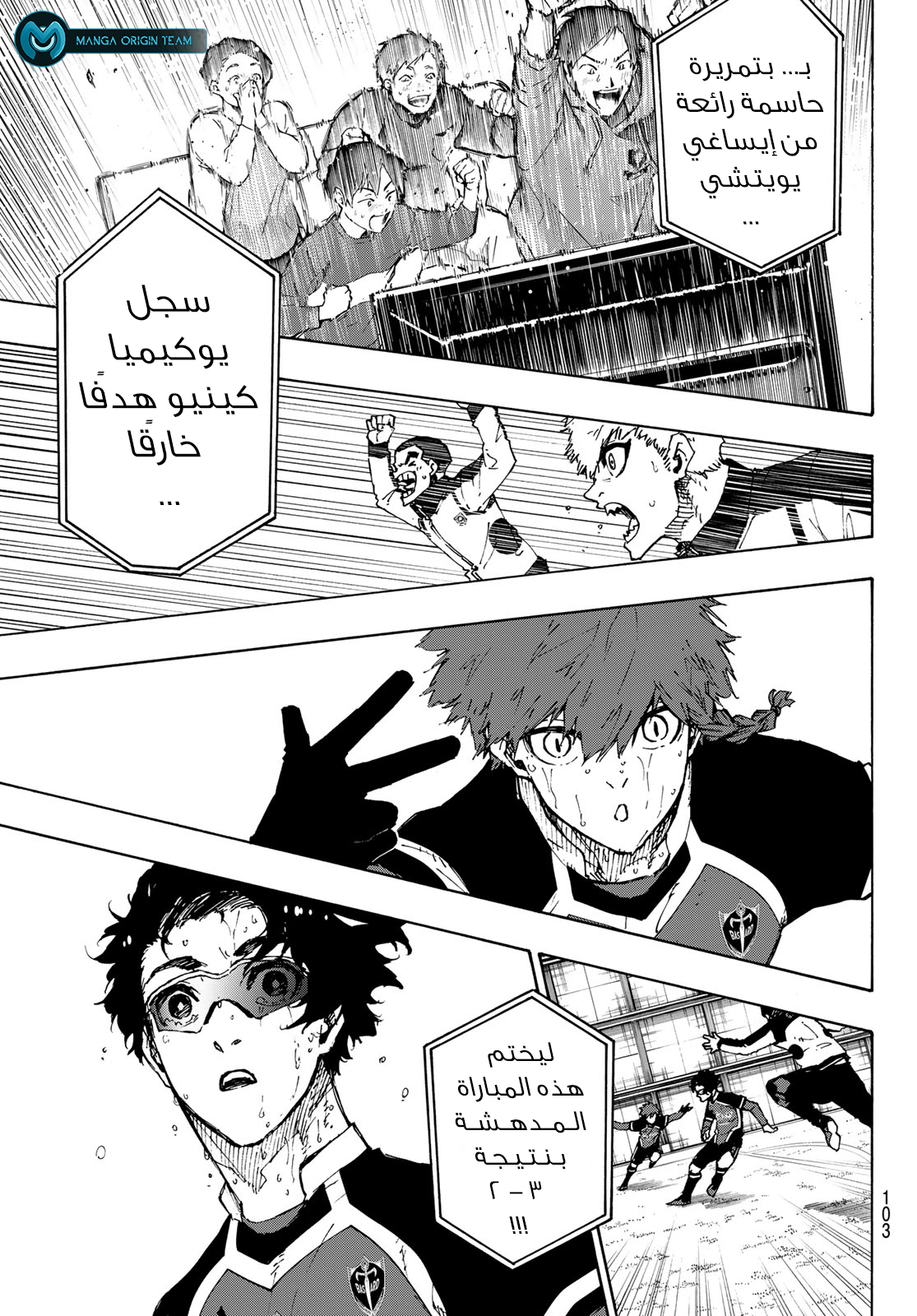 Blue Lock: Chapter 203 - Page 7