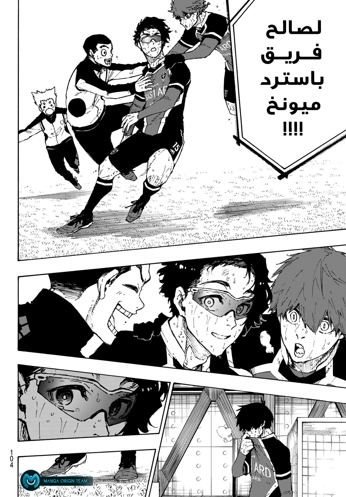 Blue Lock: Chapter 203 - Page 8