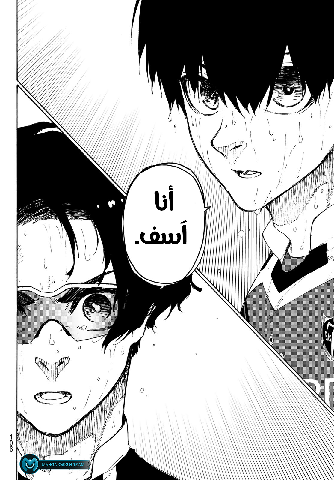 Blue Lock: Chapter 203 - Page 10