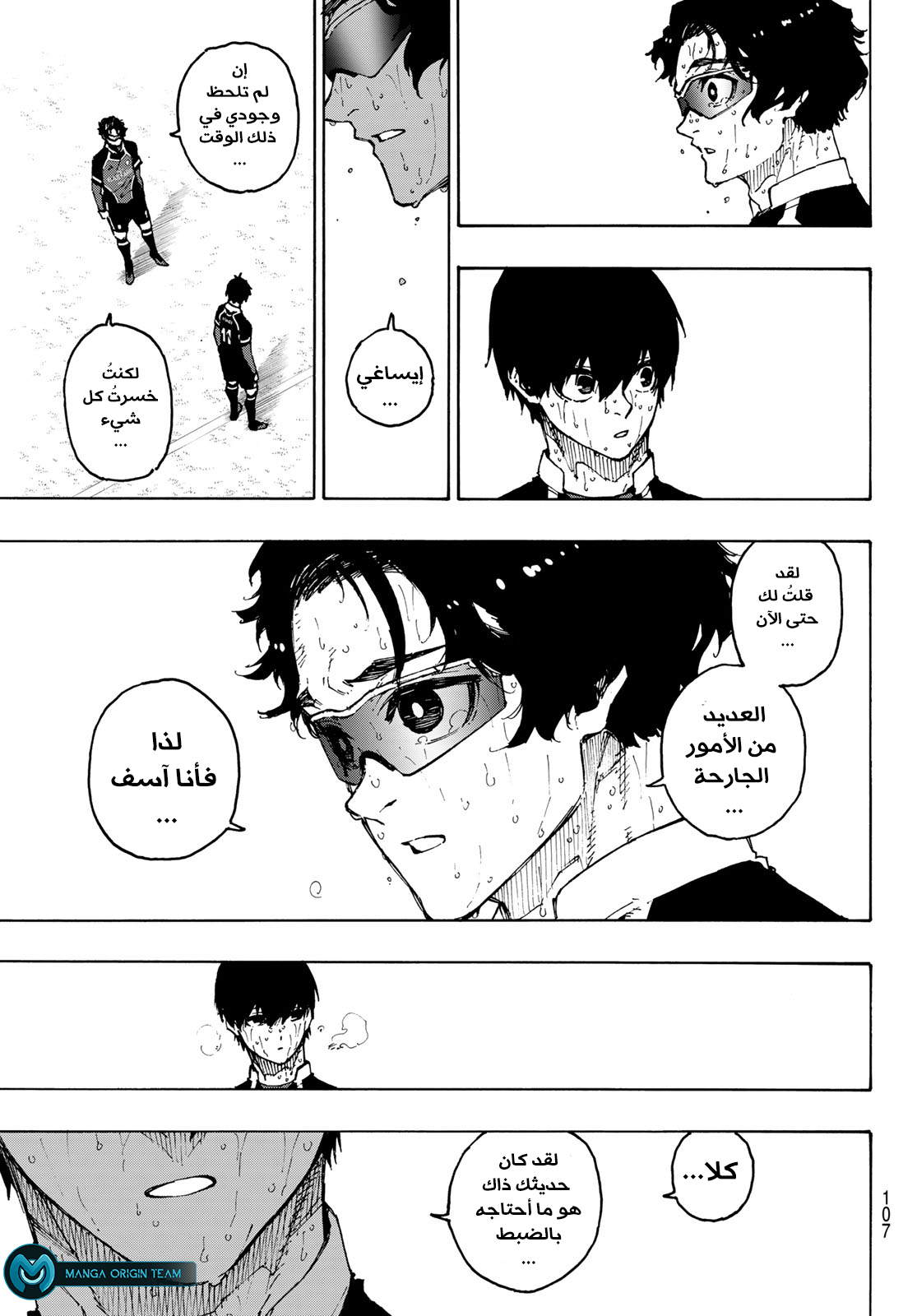 Blue Lock: Chapter 203 - Page 11