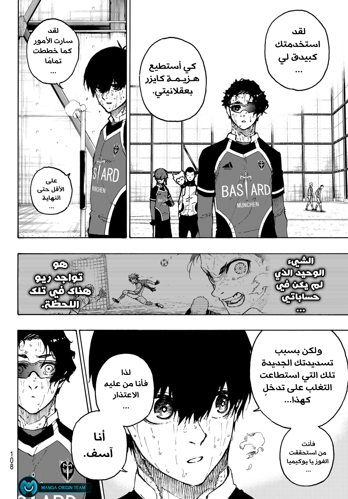 Blue Lock: Chapter 203 - Page 12