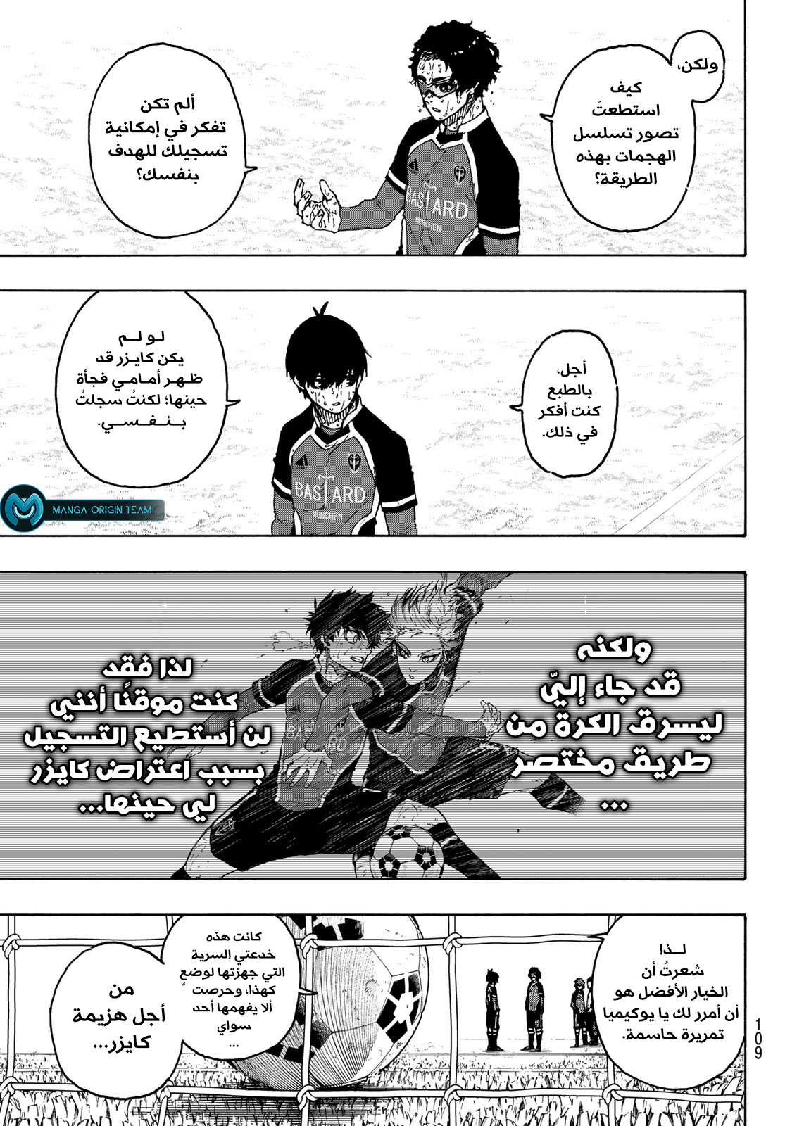 Blue Lock: Chapter 203 - Page 13